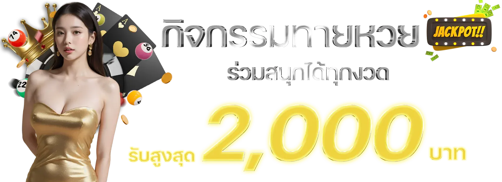 สล็อต 789 เว็บตรง กิจกกรมทายหวย