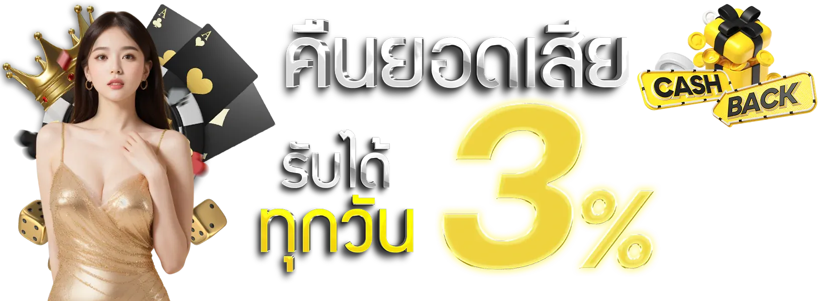 สล็อต 789 เว็บตรง รับยอดเสีย 3%